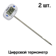 цифровой термометр 2 шт