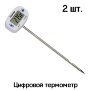 цифровой термометр 2 шт