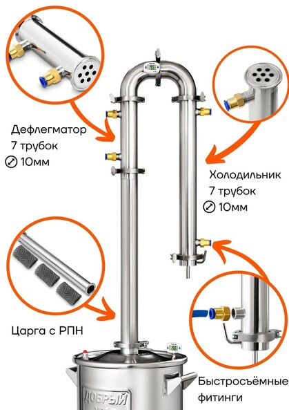 Самогонный аппарат (дистиллятор) ДОБРЫЙ ЖАР - АБСОЛЮТ + ПОДАРКИ