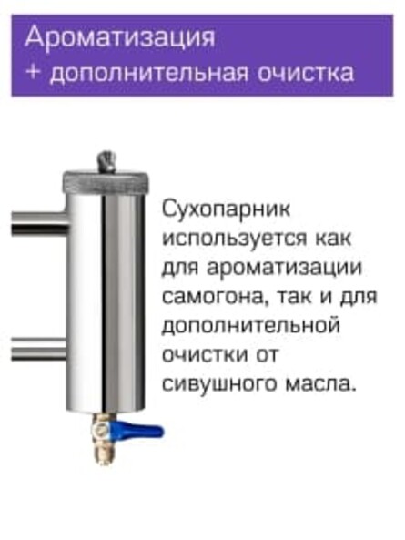 Самогонный аппарат (дистиллятор) ФЕНИКС - ХОЗЯИН + ПОДАРКИ