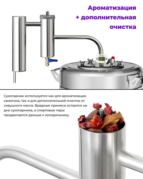 Самогонный аппарат (дистиллятор) ФЕНИКС - МЕЧТА 2 + ПОДАРКИ